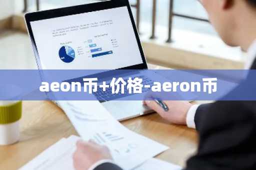 芝麻虚拟币应用最新_欧e最新版官方版v4.1.31下载渠道