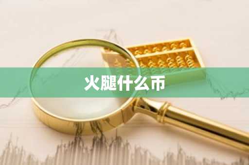 usdt提现到钱包 USDT钱包提现
