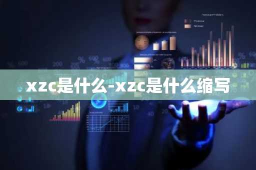 世界币今日价格行情走势最新分析表图？