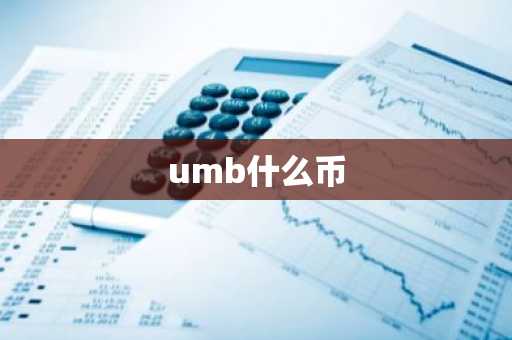 国内比特币历年价格 比特币国内历年价格变动