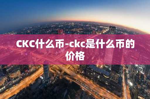 玩币用哪个软件安全 最安全的炒币APP