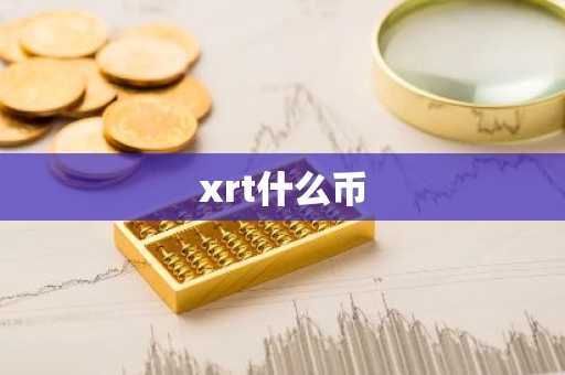 香港虚拟币交易平台app排行_货币交易平台下载