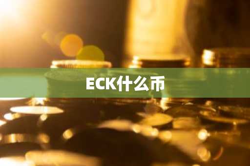 eth今日行情最新分析_以太坊一个多少钱