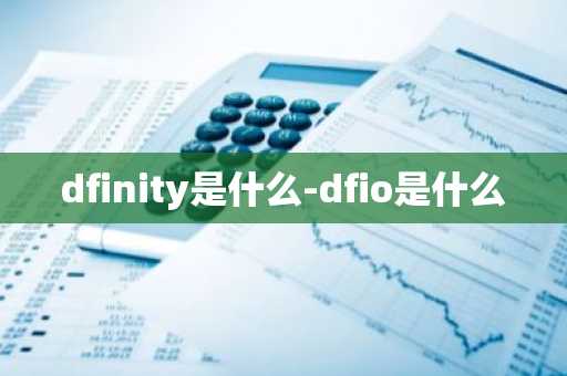 pi币能换什么 pi币能兑换什么