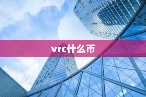 八大货币交易所在全球排名 八大比特币交易平台有哪些,中国比特币交易平台现在有哪些