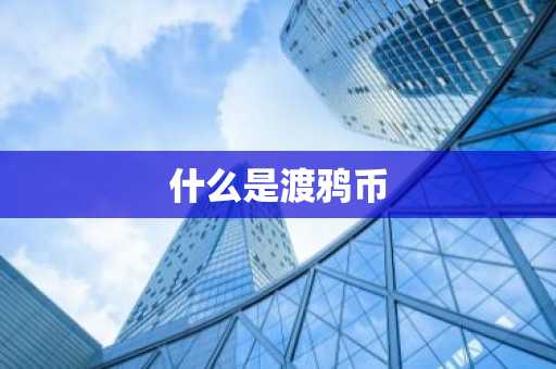 正规数字货币交易平台APP下载 能用版V6.4.53_正规数字货币交易平台APP注册