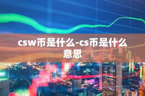 HBC币充值地址查询