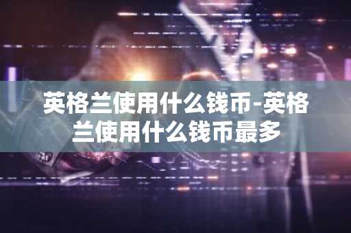 usdt泰达币钱包app下载_泰达币钱包最新版下载