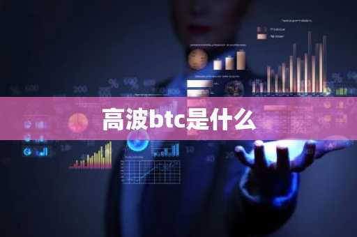 usdt交易平台有哪些_比特币交易