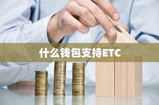泰达币app官方下载_泰达币交易所是风向标 泰达币是什么钱包