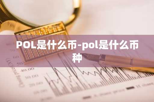 比特龙币 比特龙价格多少