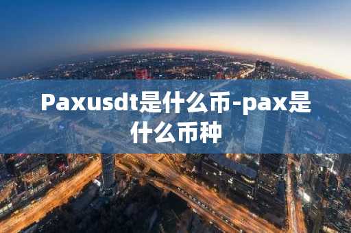 eth价格今日行情 ETH今日价格动态
