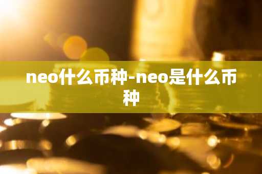 泰达币钱包 泰达币钱包地址查询