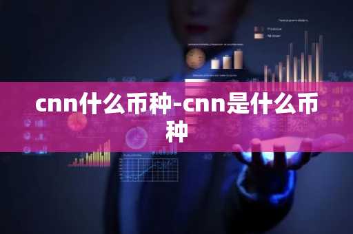 最大的数字货币交易平台 世界顶级数字货币交易平台