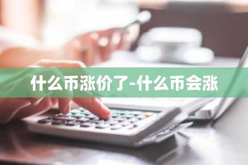 泰达币用什么钱包_USDT苹果手机版下载V6.2.4