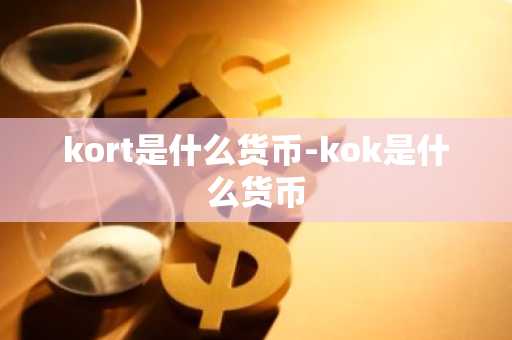 全球虚拟币交易平台排名,世界10大虚拟币交易平台排行榜 排名前10的比特币平台都有哪些
