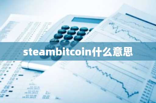 三大交易所虚拟货币 数字货币交易市场软件