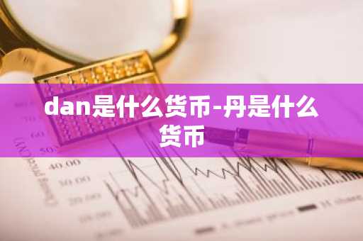炒币哪个平台好_虚拟货币app