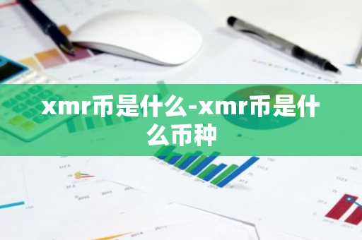 派币的最新价格今日行情？