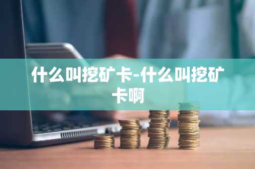 芝麻交易所app官网下载安装 安卓_芝麻官网下载appv4.1.6 okapp官网下载安卓
