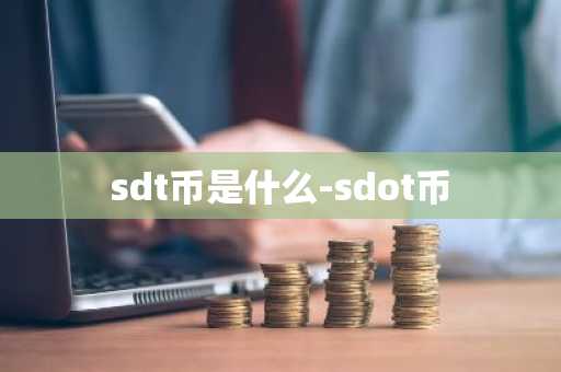 比特币能变成现金吗 新手比特币变现交易操作一览