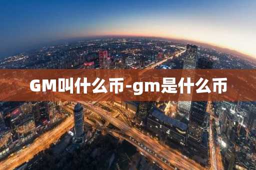 兀币今日价格 兀币今日价：币圈涨势突出