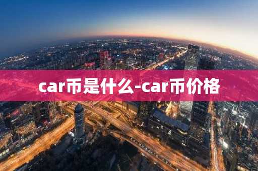 什么是比特币挖矿难度 比特币挖矿需要什么条件