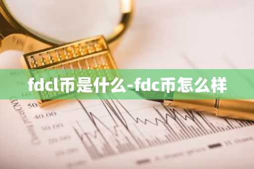 比特币15年多少钱一个 15年比特币多少钱