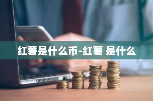 比特币币今日价格行情走势 比特币今日最新价格走势