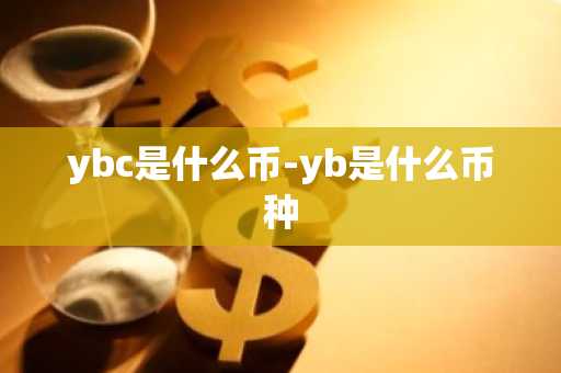 比特币适合价值储存吗？