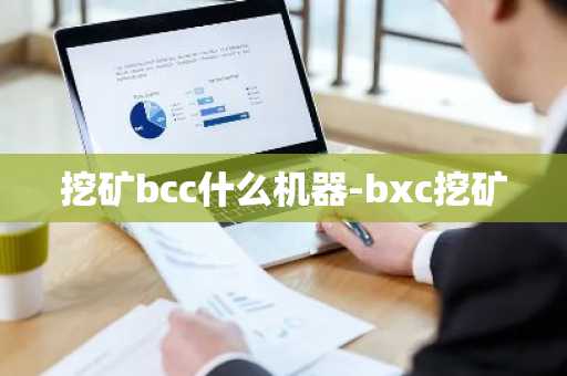 bite.ceo交易所官网