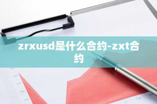 RDPX币官网下载 rdc币