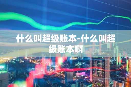 Web3钱包：合约交互革新