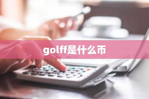 欧意交易所app官方下载_欧意软件v6.10.0安装包