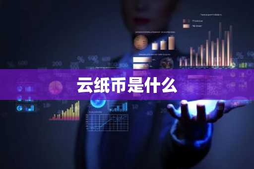 最便宜虚拟货币看盘交易所盘点_免费正规虚拟货币看盘交易所介绍