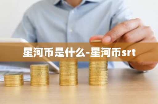 3A虚拟交易平台APP 比特币有哪些正规平台