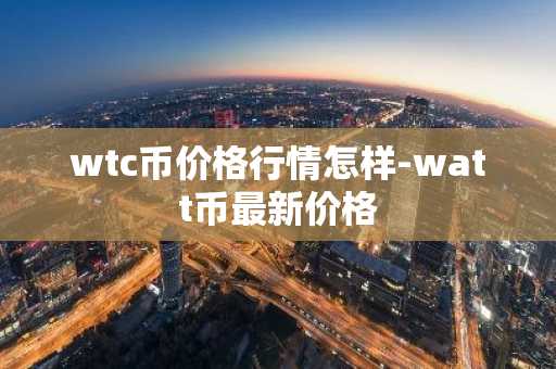 2025年的比特币交易所 买比特币的软件