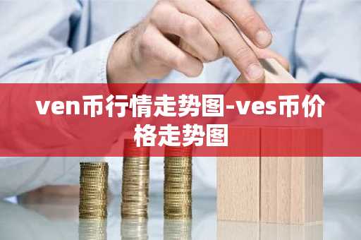 世界虚拟货币排名前一百名 世界前100虚拟货币排名