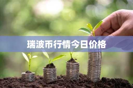 意欧平台货币 可用版V6.4.85_国外芝麻