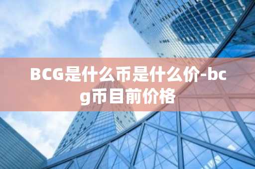 入门选择柴犬币地址盘点_国内正规柴犬币地址用户量排名