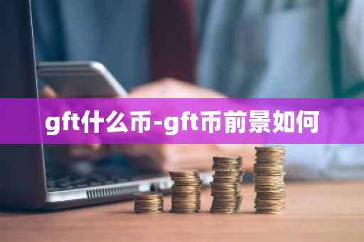 虚拟币看盘浏览器有哪些？数字币手机钱包十大排名