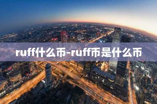 个人如何购买比特币_个人如何购买比特币交易