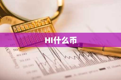 比特币2025年多少钱一个？_一个比特币现在值多少钱