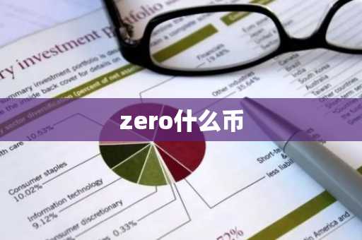 数字货币交易平台排行榜 中国最大btc交易平台是