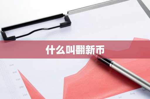 比特币总量为什么不变 比特币的总量为什么是固定的
