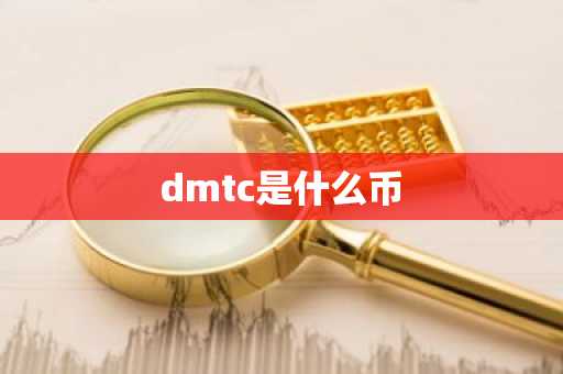 全球币圈九大交易所 中国最大btc交易平台是