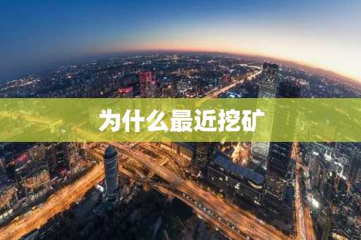 欧意交易所安全吗？