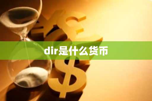 pig币苹果版下载 pig币交易所安卓手机中文版