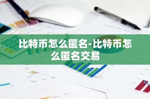 币圈8大交易所排名 罗列币圈全球8大交易所