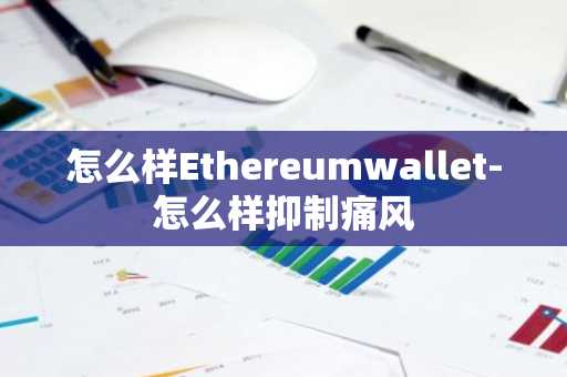 BCH币今日价格最新行情